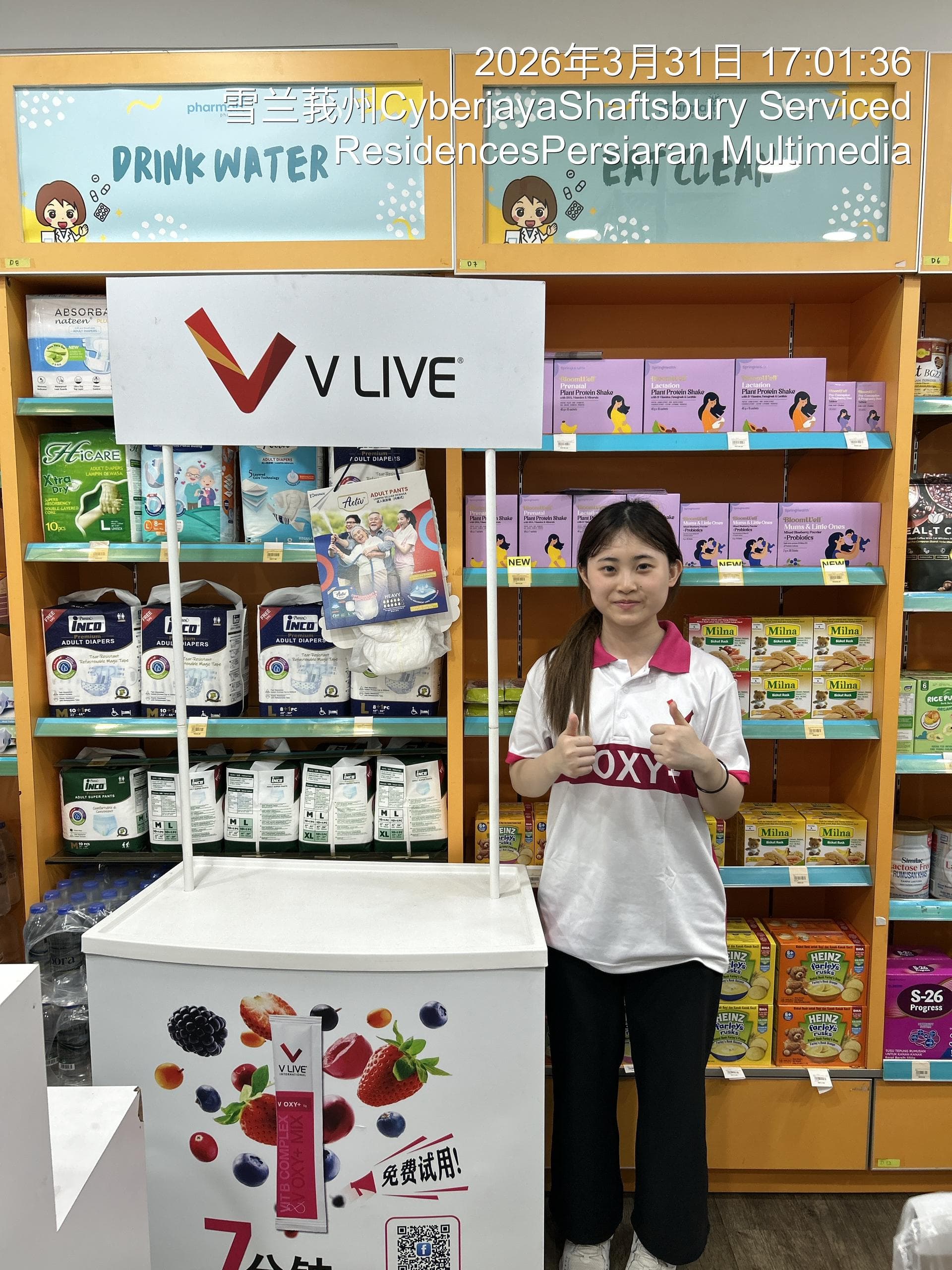 V LIVE Pharmacy Activation